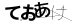 CAPTCHA